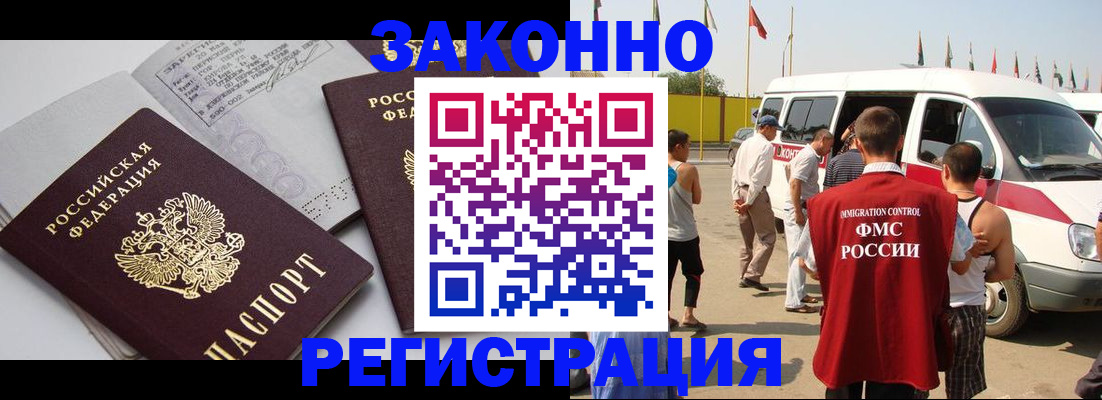 временная регистрация в Петровске