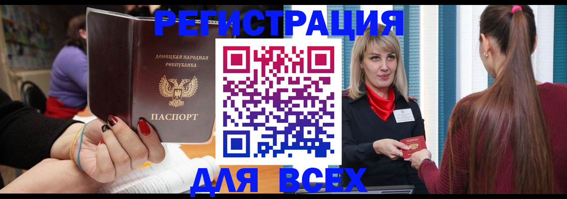прописка паспорт в Петровске