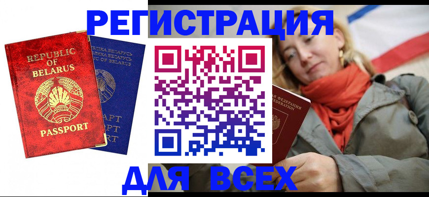 прописка для военкомата в Петровске