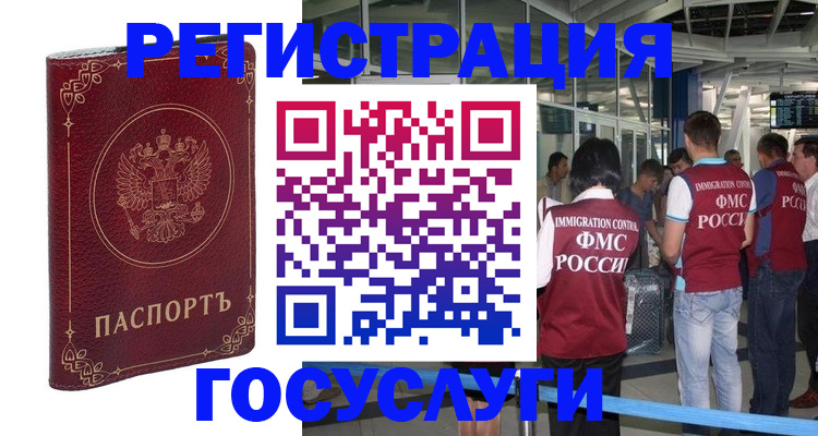 где прописаться в Петровске